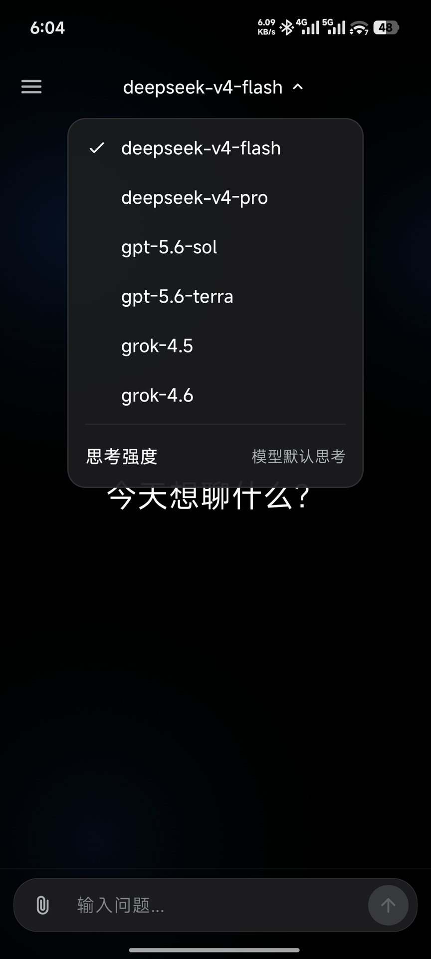 ChatWithChat 首页