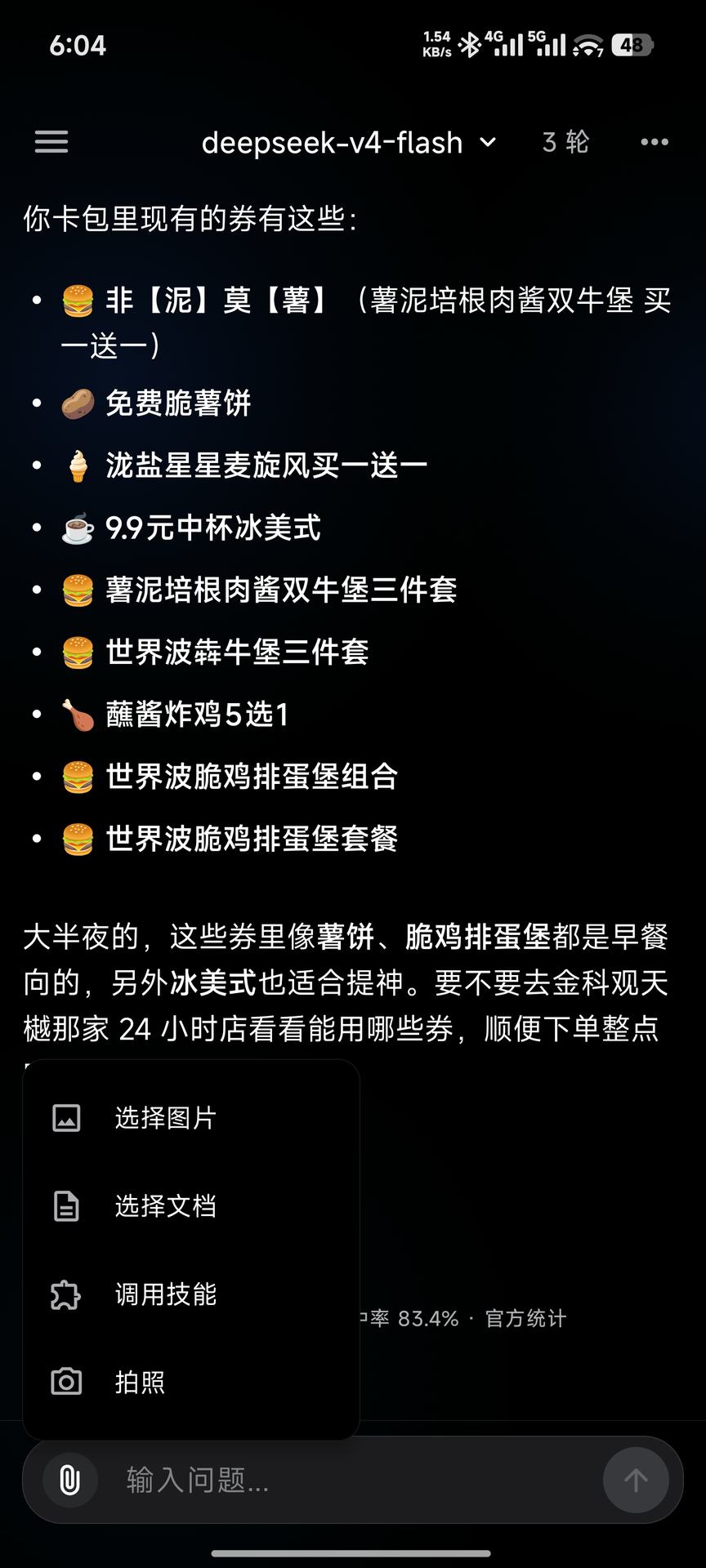 附件菜单截图